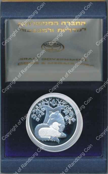 Israel 2007 silver 1 New Sheqel PL Biblical Art inrev