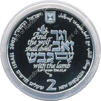 Israel 2007 silver Proof 2 New Sheqalim Biblical Art ob