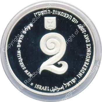 Israel 2007 silver Proof 2 New Sheqalim Independence Day ob