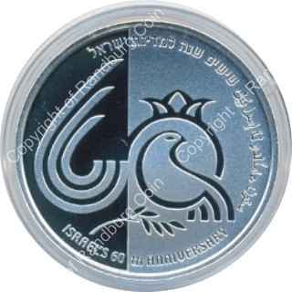 Israel 2008 silver 1 New Sheqel PL Independence Day rev