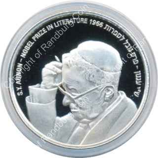 Israel 2008 silver 1 New Sheqel PL Nobel Prize Laureates rev