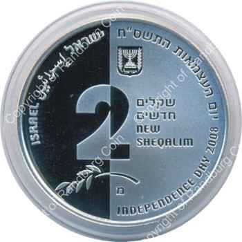 Israel 2008 silver Proof 2 New Sheqalim Independence Day ob