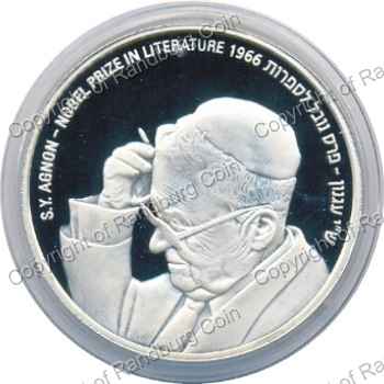 Israel 2008 silver Proof 2 New Sheqalim Nobel Prize Laureates rev