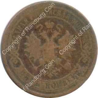 Russia 1881 5 Kopeks ob