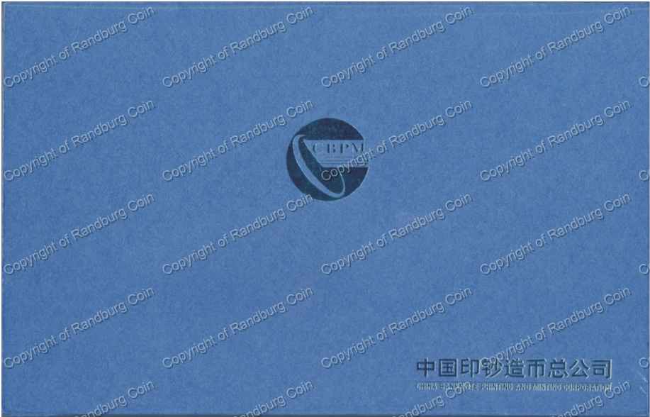 China 1999 50 Yuan Banknote in perspex box