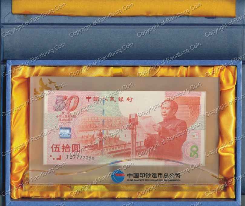 China 1999 50 Yuan Banknote in perspex box ob