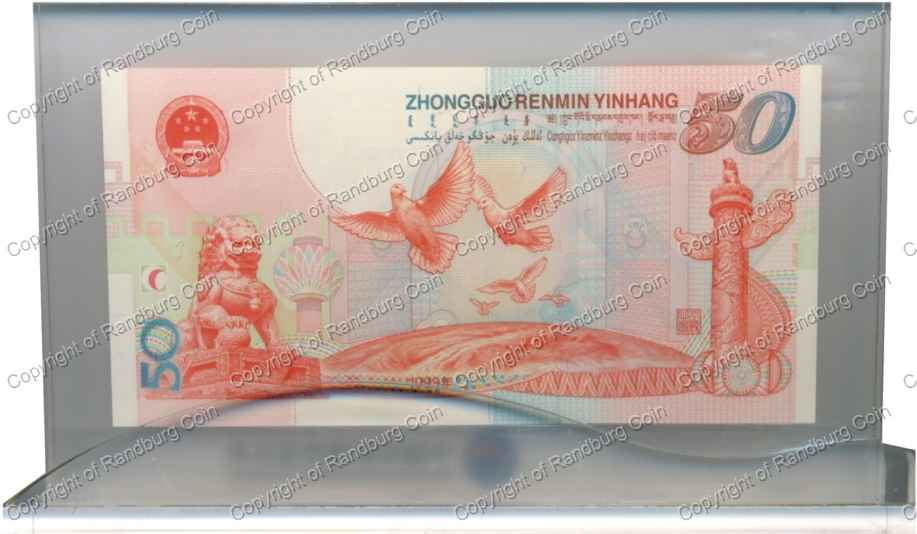 China 1999 50 Yuan Banknote in perspex rev