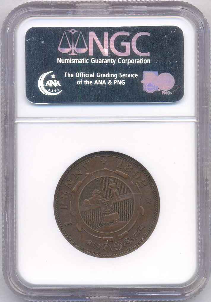 1892_ZAR_1_Penny_AU55_BN_rev.jpg